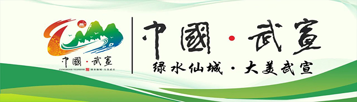 2024年广西武宣县第二届“魅力黔江” 畅游活动