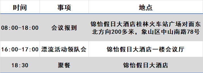 桂林1