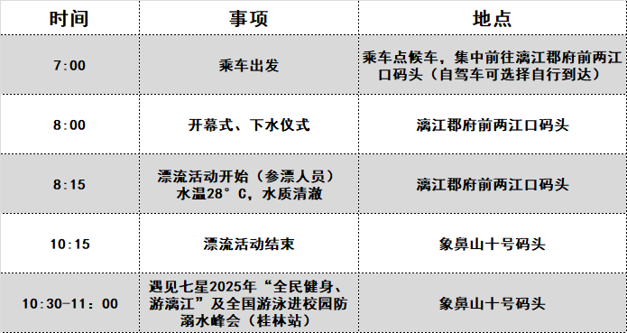 桂林2