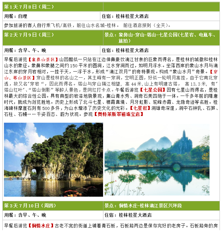 桂林1